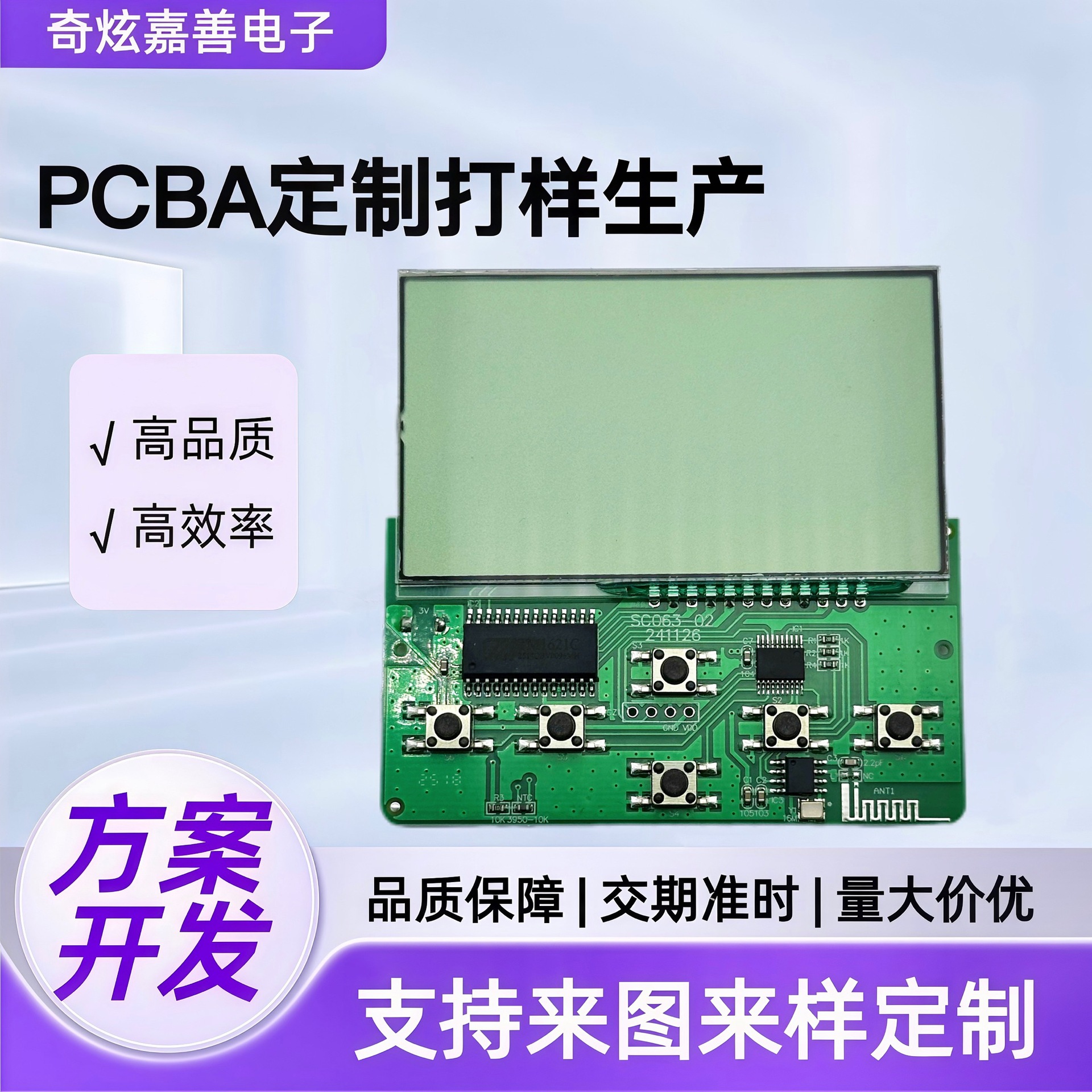 PCBA电路板方案设计开发控制板PCB线路板抄板打样SMT贴片加工解密