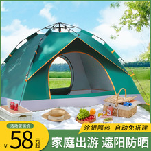 帐篷户外露营全自动便捷液压防水遮阳野餐旅游登山加厚双层家庭风
