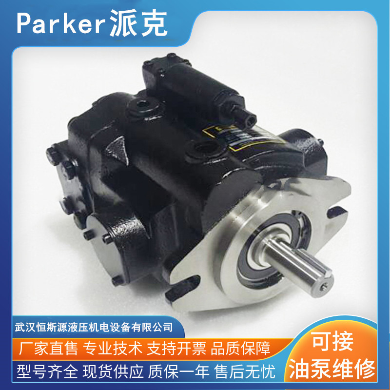 派克/PARKER柱塞泵PAVC33BR4H26