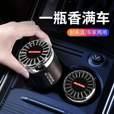 Car Solid Interior Supplies, Car Perfume Aromatherapy - hafu-cologne-scent