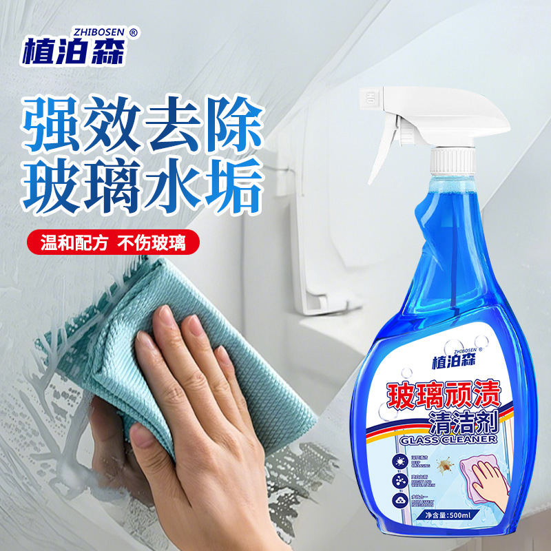 Glass Cleaner Wipe Glass Water Household Artifact Wash Mirror Bathroom Scale Window Powerful Decontamination Four Seasons Universal