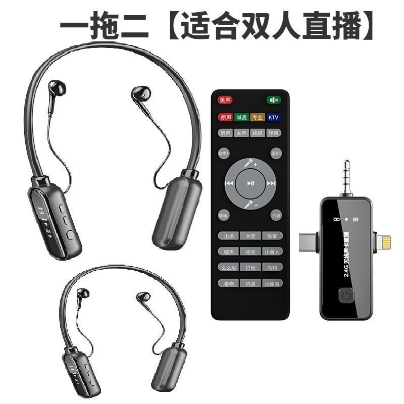 新款无线声卡直播耳机专用耳返主播麦克风户外唱歌降噪蓝牙一体机|undefined