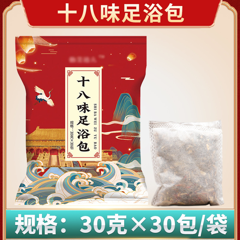 二十四味艾草泡足包排湿排寒草本泡足浴包除湿気老姜艾草足浴包|undefined
