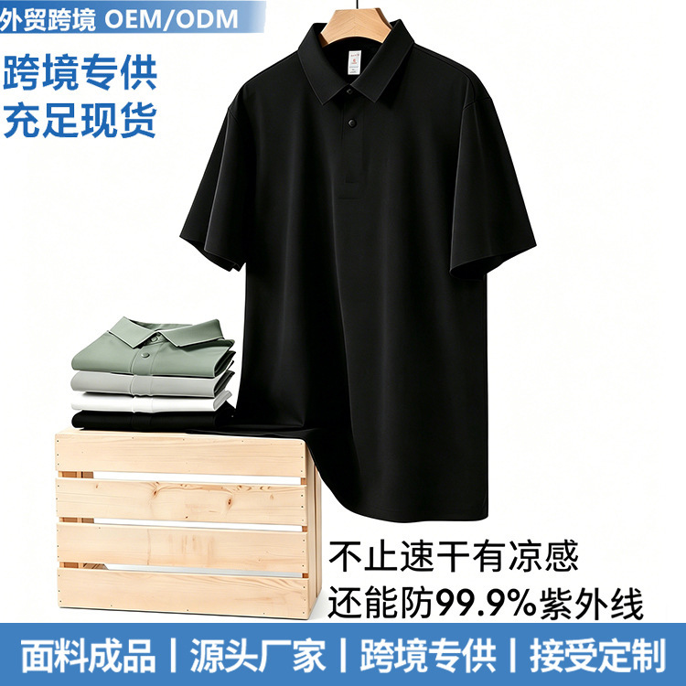 Summer Polo Shirt for Men, High-End Short-Sleeved Lapel Breathable Ice Silk Casual Top, Quick-Drying Solid Color Fashionable T-Shirt
