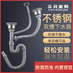 Kitchen Stainless Steel Double-Bowl Vegetable Sink Drainage Pipe Set, Dishwashing Basin Drain Accessory, Wire Basket Drop Tube