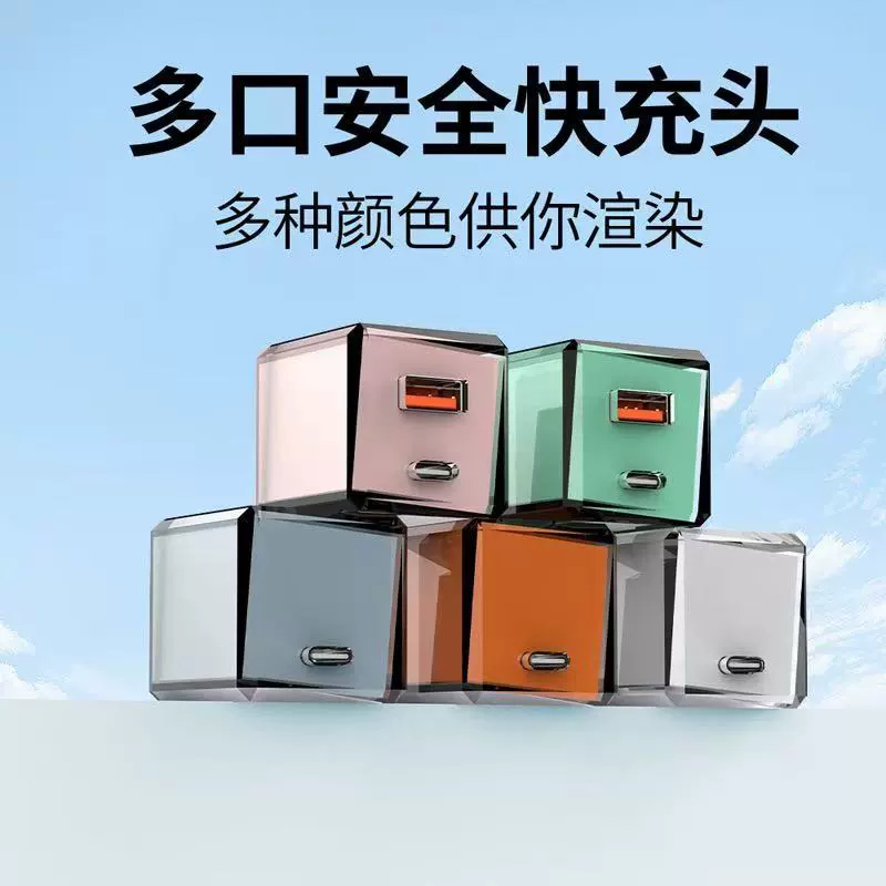 小冰块pd35W快充头迷你充电器35W充电头适用苹果iphone手机充电器
