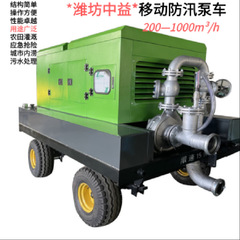 洪水防止ポンプ車排水ポンプ800立方自吸式排水ポンプ排水大流量緊急ディーゼルポンプ