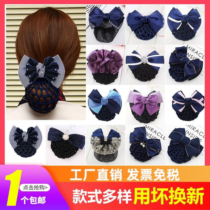 Headflower femenina enfermera profesional azafata banco para trabajar joyería de cabello caliente temperamento red de cabello coreana bolsillo de red de arco