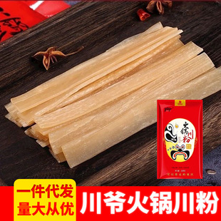 Chongqing Chuanye Hotpot Sichuan Noodle 200g/bag hotpot ingredients Malatang Noodle Wide Powder Manufacturer Wholesale of Wholesale of Wholesale of Wholesale of