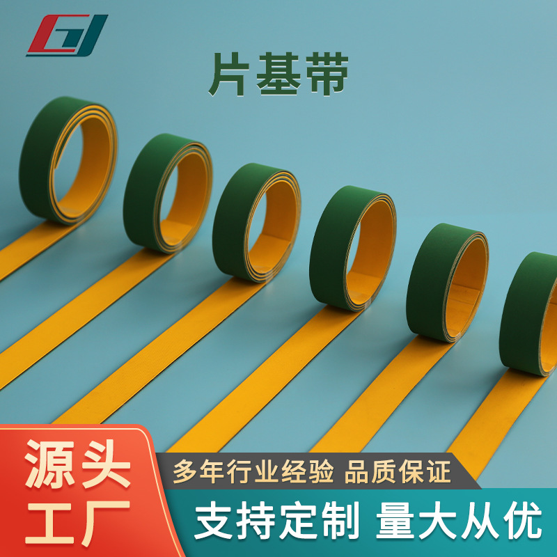 厂家直供高速耐磨耐损糊盒机带片基带耐高温平面皮带传动带定 制
