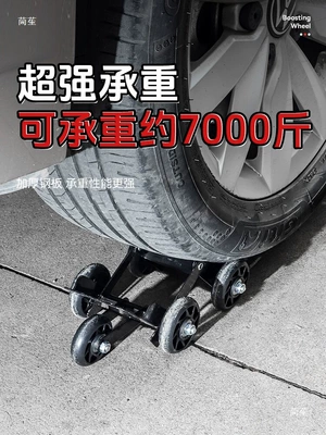 Tool 3759, Təkər hərəkət platforması