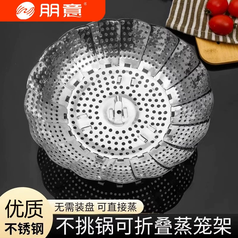 Высококачественный складной противень для пароварки из нержавеющей стали, утолщенная многофункциональная подставка для приготовления овощей на пару, бытовой водонепроницаемый телескопический противень для пароварки