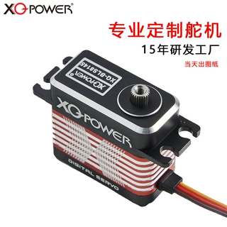 定制XQPOWER 48KG 8.4V金属舵机25T钢齿抗冲击RC车模航模专用舵机