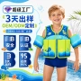 浮力儿童热销游泳浮力衣