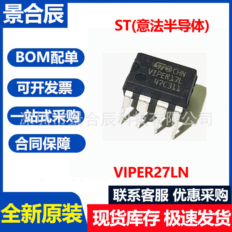 St Original Viper27ln Dip-7 Ac-dc Controller And Voltage Regulator...