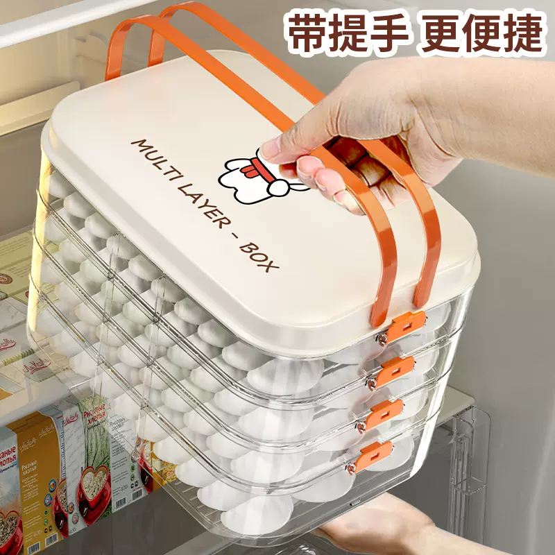 大容量饺子盒多层食品级密封保鲜盒水饺馄饨速冻厨房冰箱收纳盒