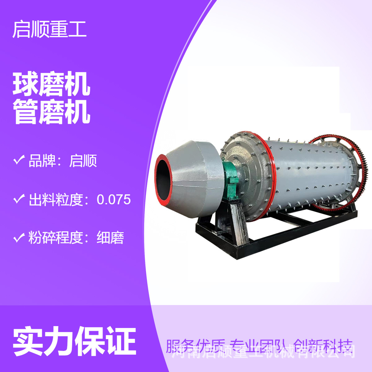 石英砂选矿设备 节能磨粉机 1.5米X3米金矿球磨机加厚耐磨售后好
