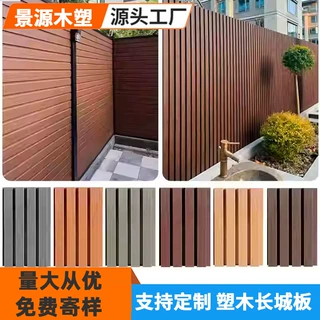 WO定制塑木围栏工厂户外庭院别墅地板护栏院子围墙板防腐wpc地板