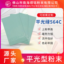 粉末热固性塑粉 平光粉末涂料 户外型环氧聚酯粉末 静电喷涂粉末