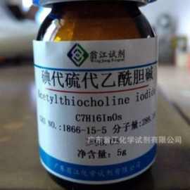 翁江试剂：碘代硫代乙酰胆碱|1866-15-5|≥98.0%|5g-100g  P固体