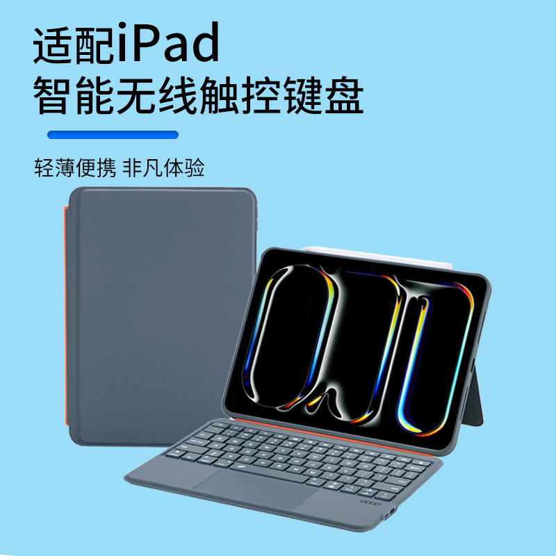 For iPadPro11 wonderful keyboard M4 magnetic keyboard 2024Pro11 flat keyboard leather case Pro13 shell