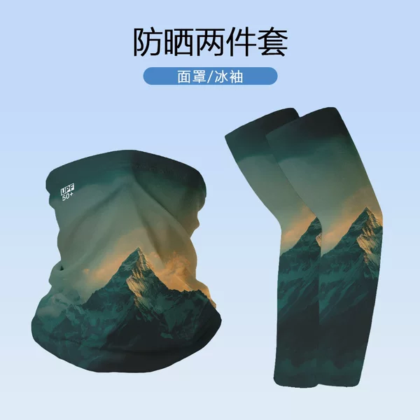 2026 Summer Ice Silk Sun Protection Set for Outdoor Cycling, UV Protection Ice Sleeves, Elastic Breathable Sun Protection Mask Wholesale