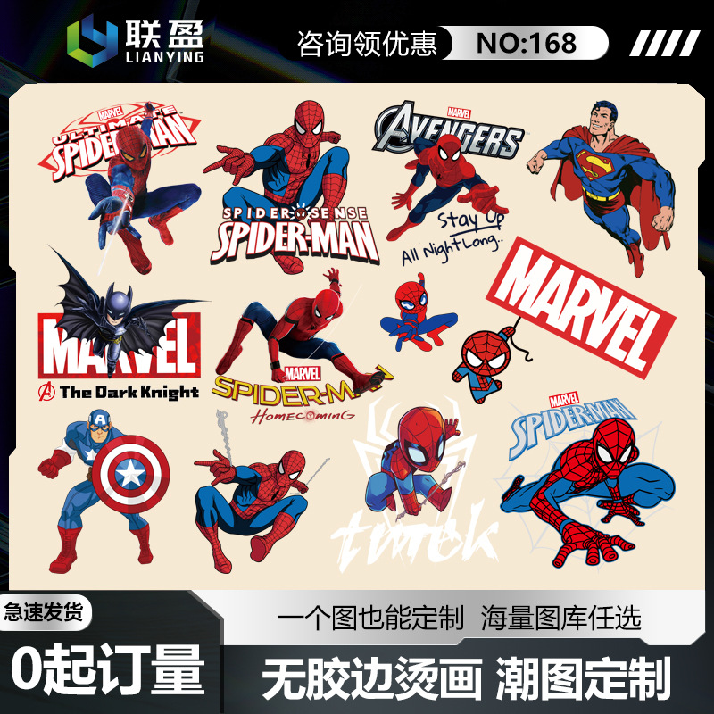 卡通蜘蛛侠童装联盈烫画烫图 热转印美国队长印花DIY服装家纺现货