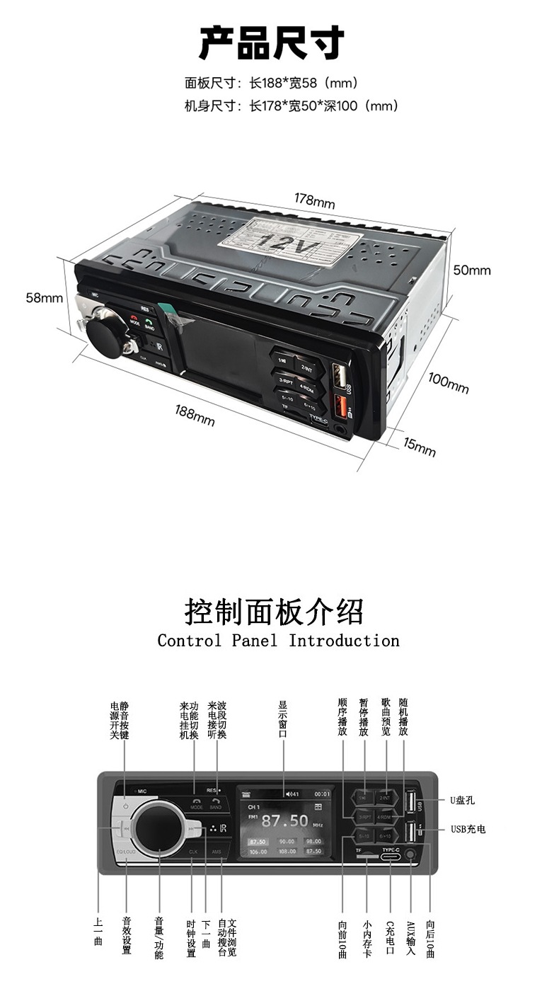 Wuling Zhiguang Rongguang Universal 12V Car Bluetooth Mp3 Player with Card Slot, USB Drive, Radio, Cd/Dvd Replacement