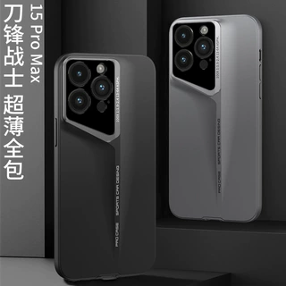适用iPhone15promax手机壳刀锋磨砂质感PC壳苹果15防摔高级保护套