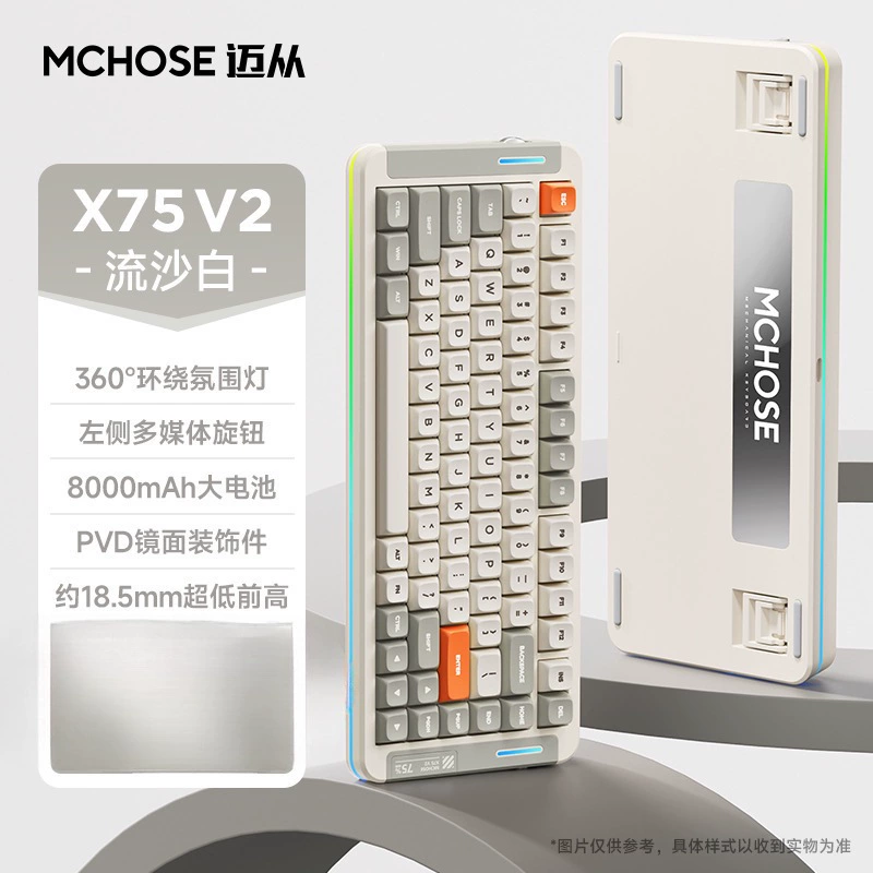 Mai75 mechanical keyboard e-sports wireless Bluetooth computer office game three-mode customization 2 from