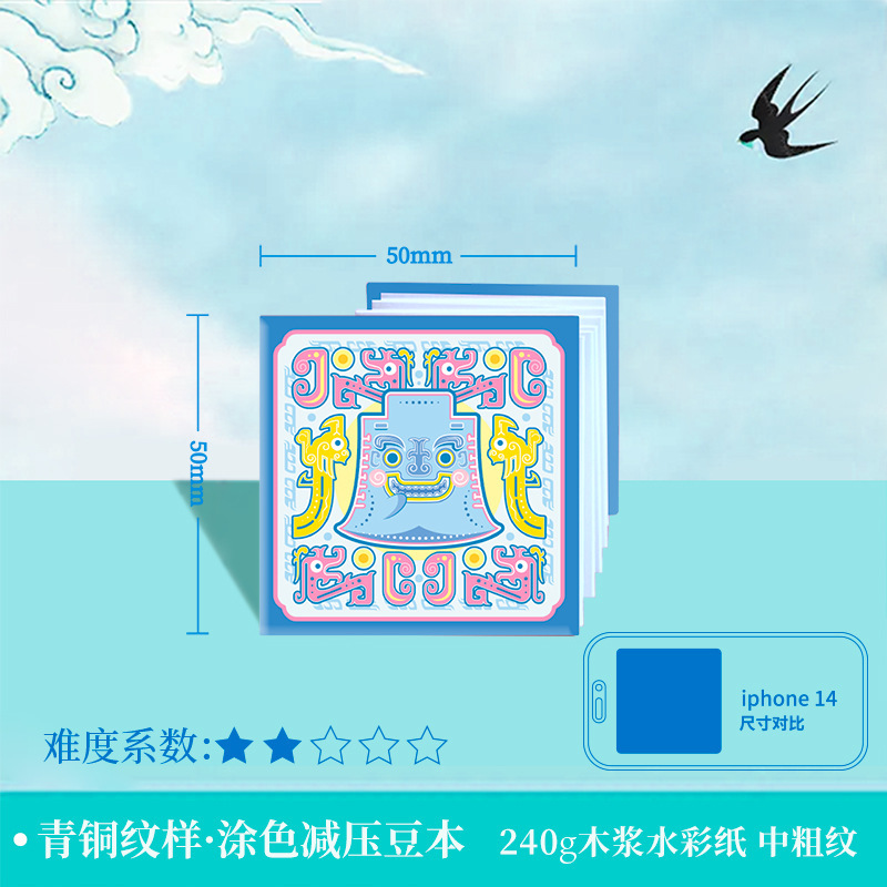 飞乐鸟水彩线稿至美敦煌壁画纹样涂色本美术生专业绘画填色线稿纸|undefined