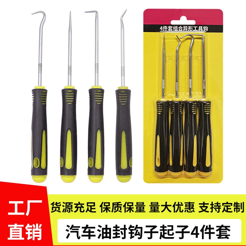 Набор из 4 съемников для уплотнительных колец (крючков) для ремонта автомобилей