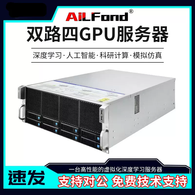 服务器机架式至强E5处理器4卡RTX4090部署deepseekAI推理工作站