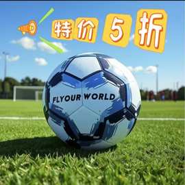 免费印字儿童足球训练比赛专用4号小学生5号比赛特价包邮中考足球