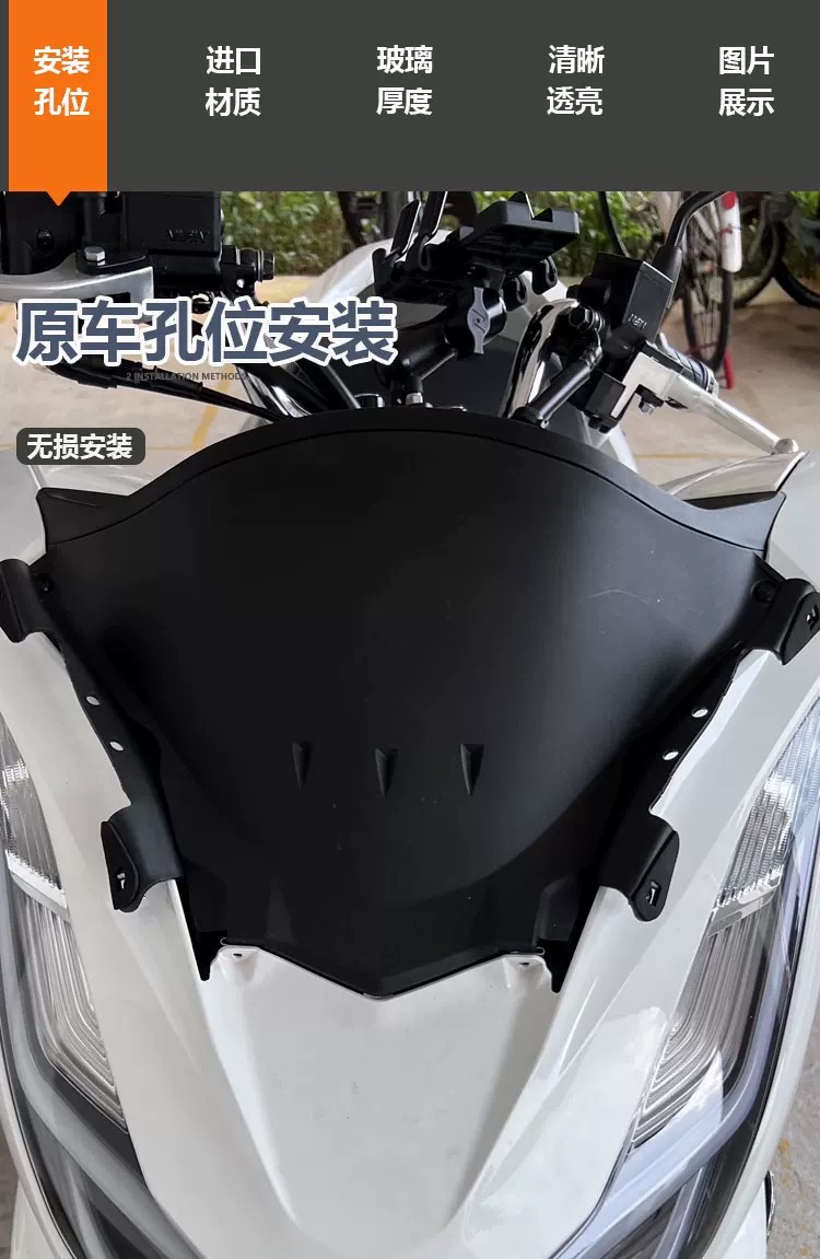 Suitable for 25 models of Honda PCX160, transparent windshield rearview mirror forward-moving bracket integrated modification front windshield accessory