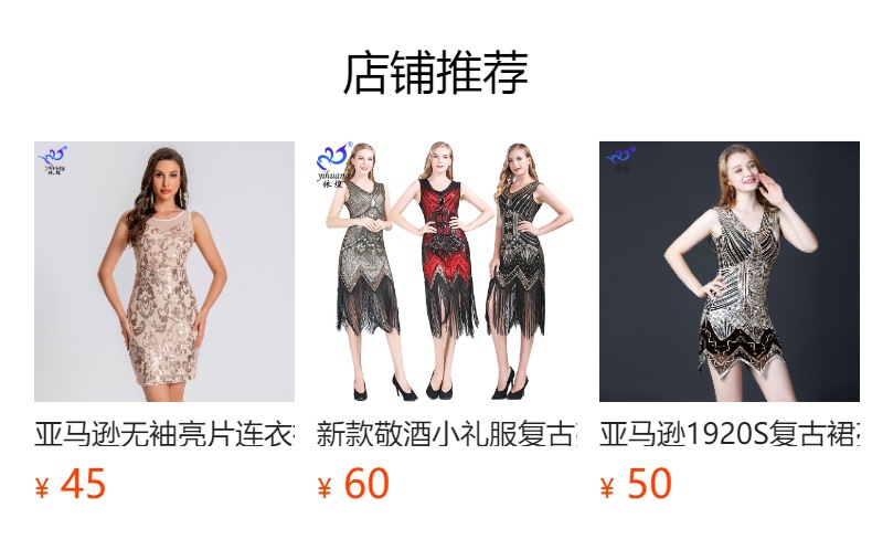 预览状态下无法点击,发布后,可点击跳转到对应的商品页面