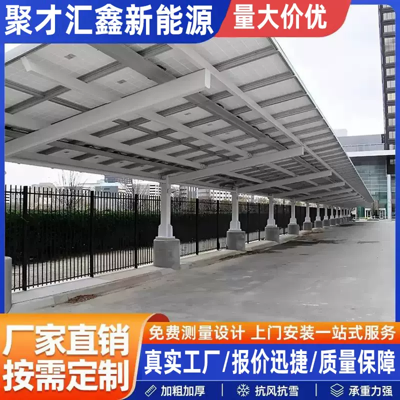 钢结构自行车电动车停车棚户外大型新能源停车场光伏车棚厂家供应