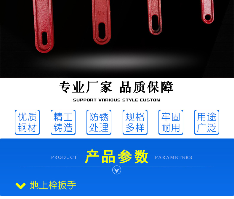 消防扳手