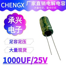 25V1000UFֱ����l�X늽�������S�ҬF؛����1000uF25V�·����