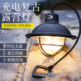 户外便携式露营灯帐篷灯庭院悬挂氛围吊灯防水USB充电家用照明灯
