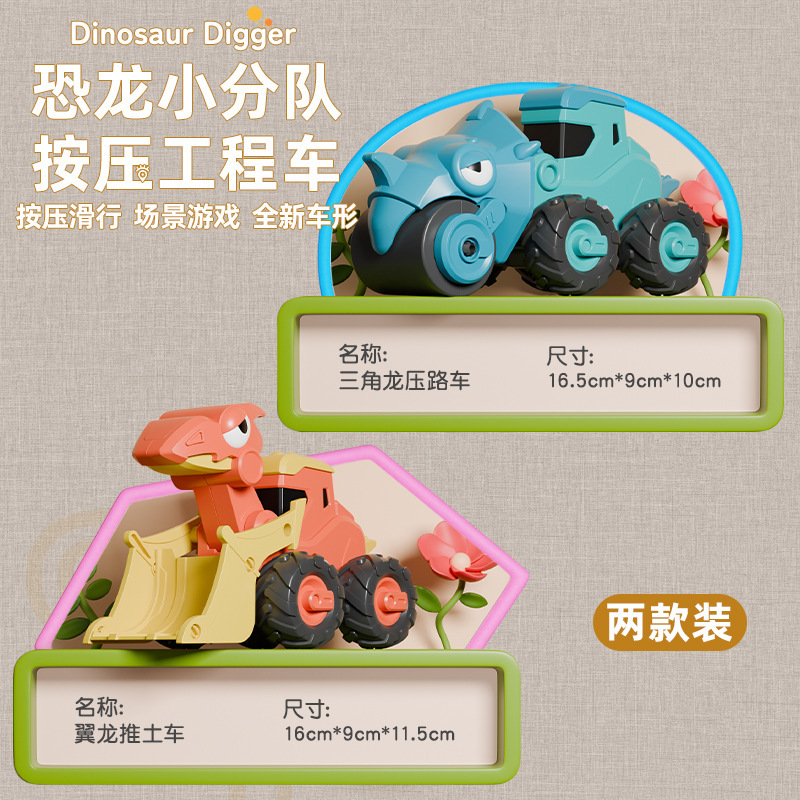 ディザトーンの子供は恐竜の工事車の掘削機セットを押して国境を越えて卸売りします。|undefined