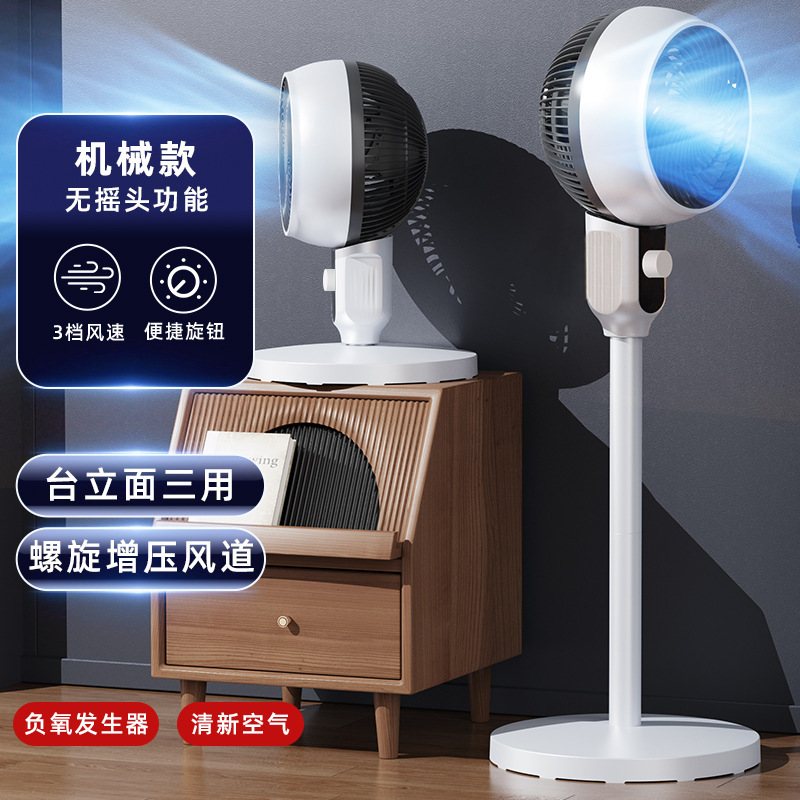 即日発送 空気循環ファン テーブル兼用 タービン静音扇風機 家庭用対流ファン 首振りフロアファン|undefined
