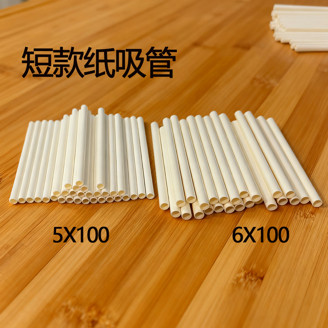 En stock suministro de soplado globo tubo de papel desechable paja blanco tubo de plástico transparente carcasa 5*100mm