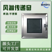 定制烤漆不锈钢传递窗机械电子互锁紫外线消毒传递柜除菌食品设备
