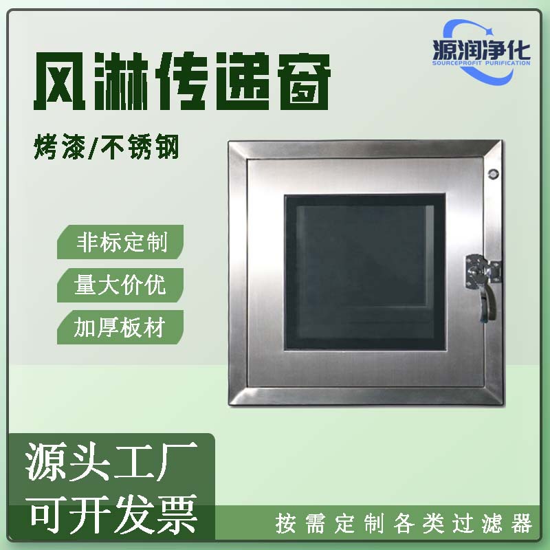定制烤漆不锈钢传递窗机械电子互锁紫外线消毒传递柜除菌食品设备