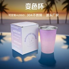 跨境冷变色杯500ml创意酒杯户外露营水杯不锈钢便携啤酒杯可定制