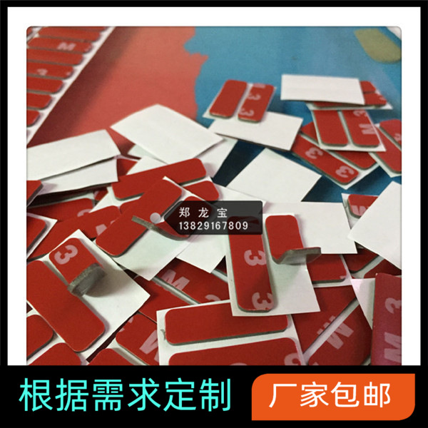 进口无痕可移胶 规格齐全专业模切冲型 红皮双面胶胶贴 胶垫