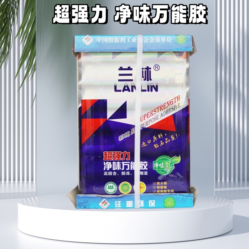 兰林万能胶12L15L25L桶装净味万能胶水地板革胶水广告喷绘布坪胶