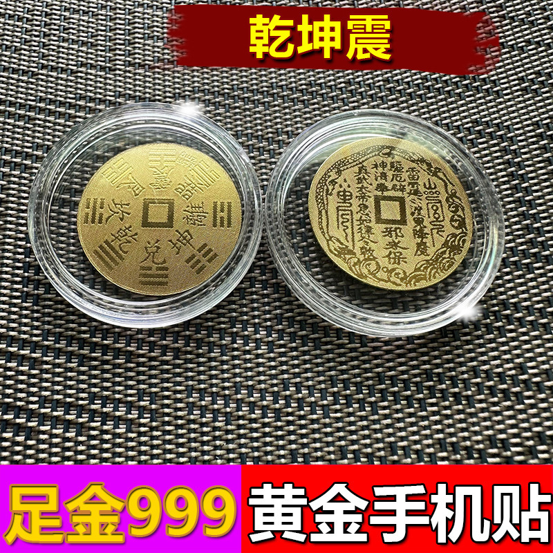 水贝财库黄金手机贴2mg金箔足金999发财暴富爆单金片珠宝进货批发|undefined