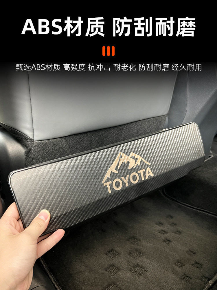 Suitable for Toyota Series Seat Anti-Kick Panels, Weilanda/Rongfang Rav4 Rear Seat Anti-Scratch and Anti-Kick Protection Panels